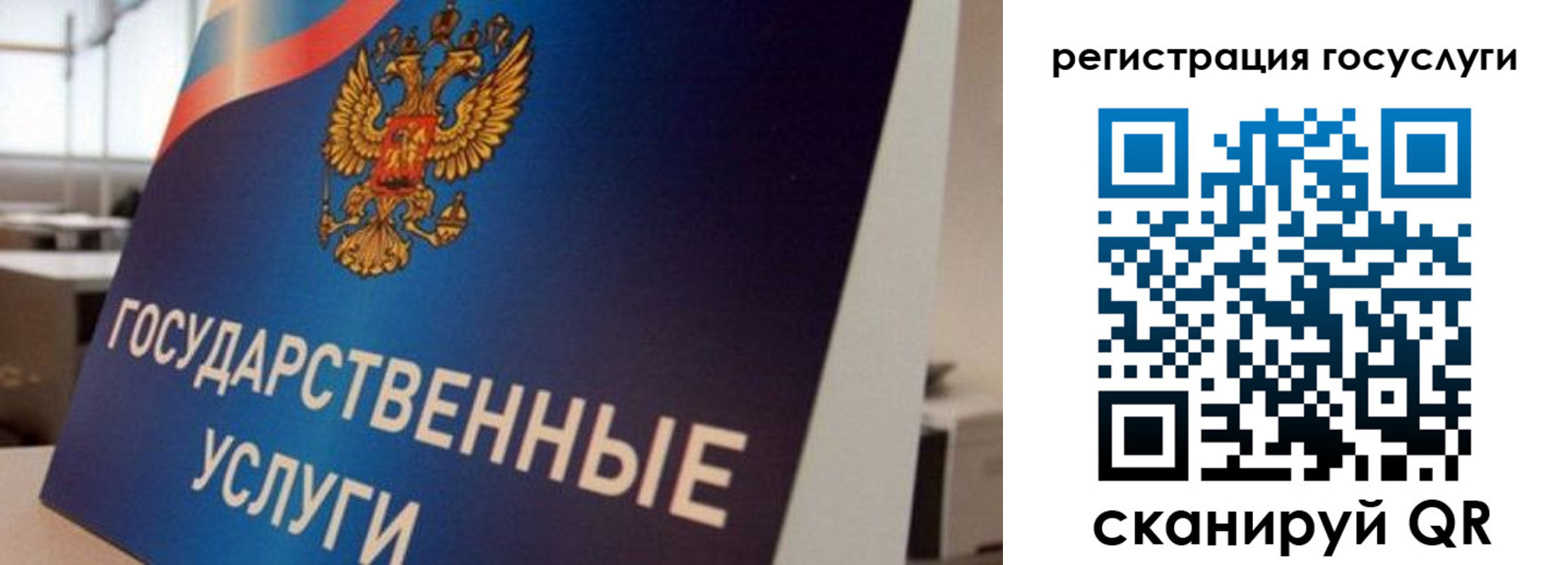 временная регистрация госуслуги в Донецке